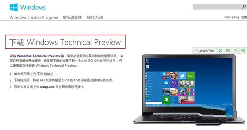 windows10快速安装