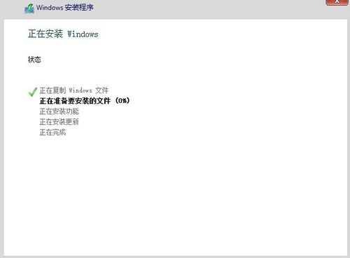 windows10快速安装